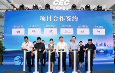 鋪設(shè)社區(qū)冷鏈生鮮柜，打通生鮮電商最后一公里——中電數(shù)科與食行生鮮達(dá)成戰(zhàn)略合作